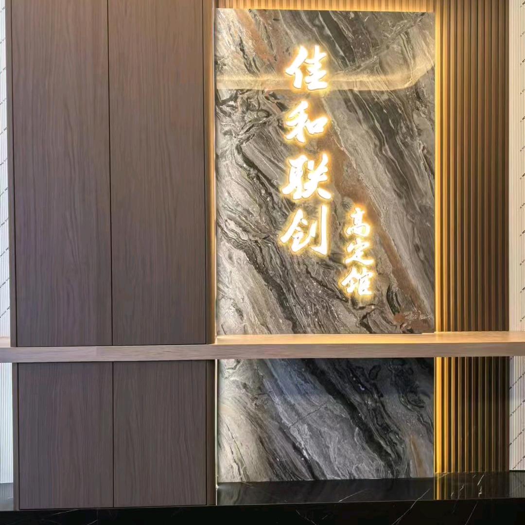 佳和联创全屋定制工厂唐乐