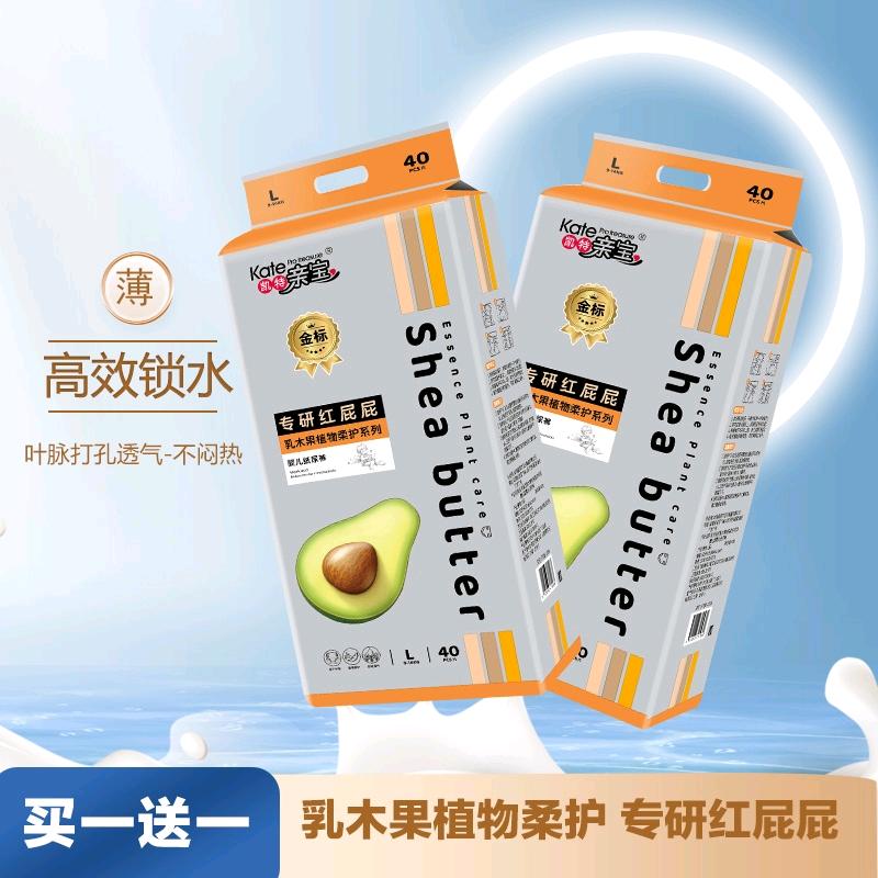 凯特亲宝婴童尿裤工厂店