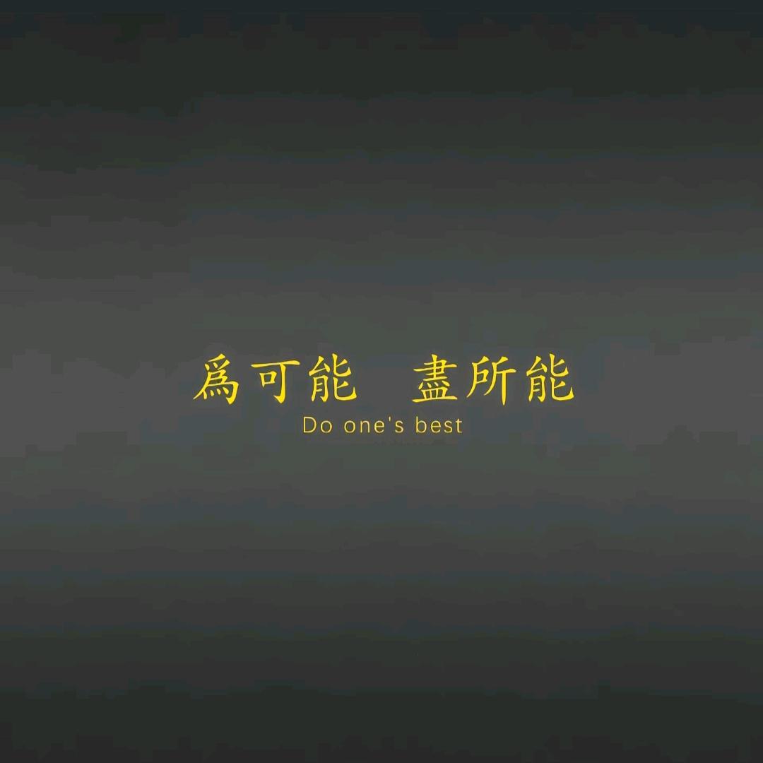木易