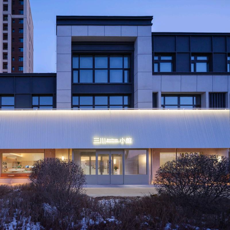 九台区卡伦三汌小馆餐饮店（个体工商户）