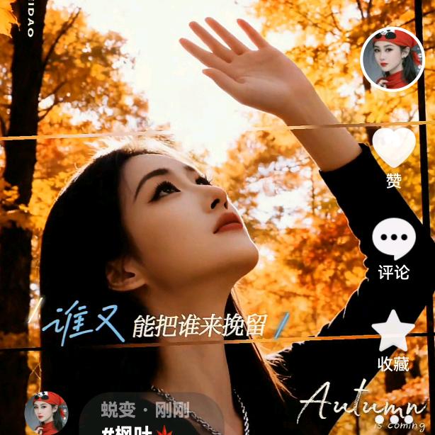 蜕变