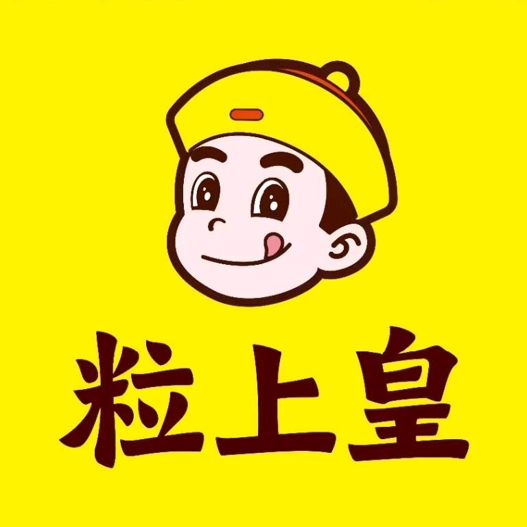 越红来了