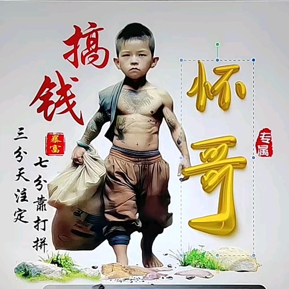 ໑ຼₒ₂₄ღ᭄施 ( 怀哥🕊