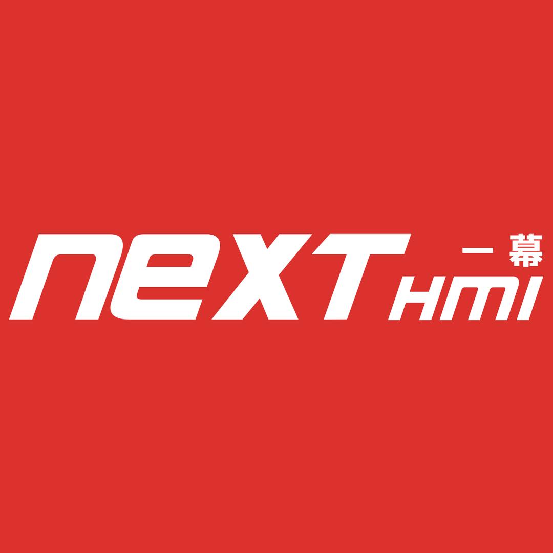 一幕HMI（NextHMI）