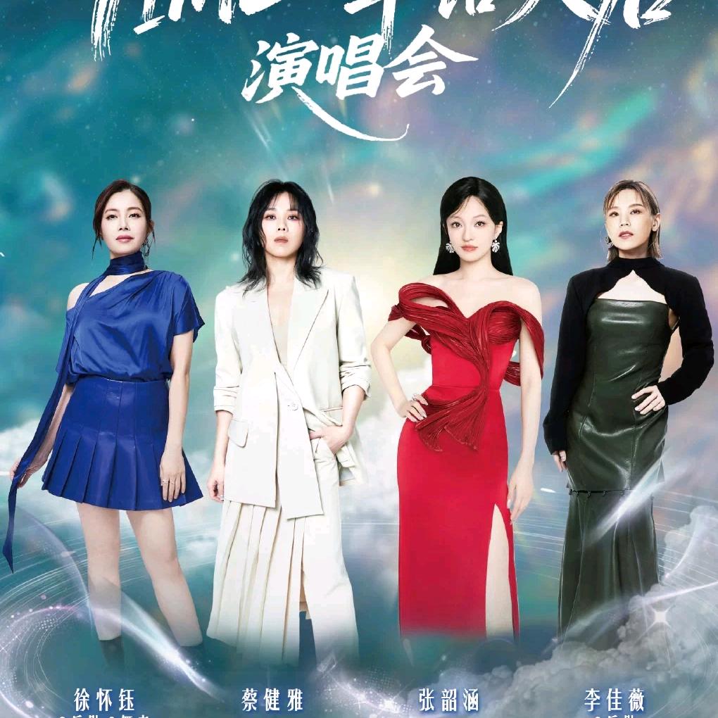 演唱会音乐节-浔好票