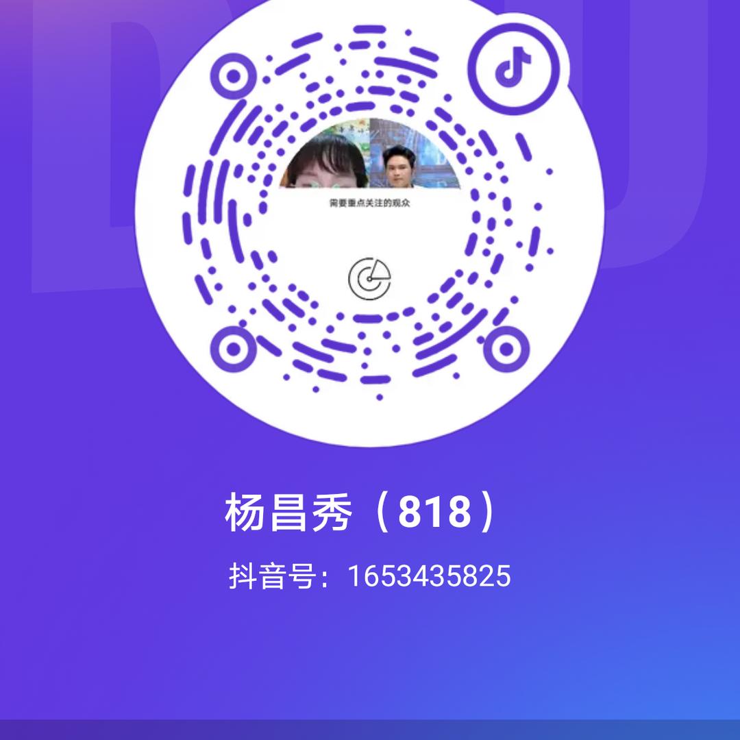杨昌秀（818）