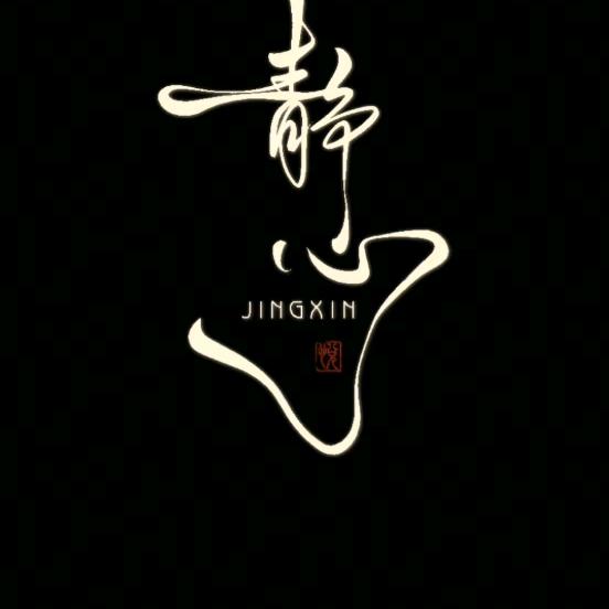 ꧁꫞꯭爱恨情仇꯭꫞꧂