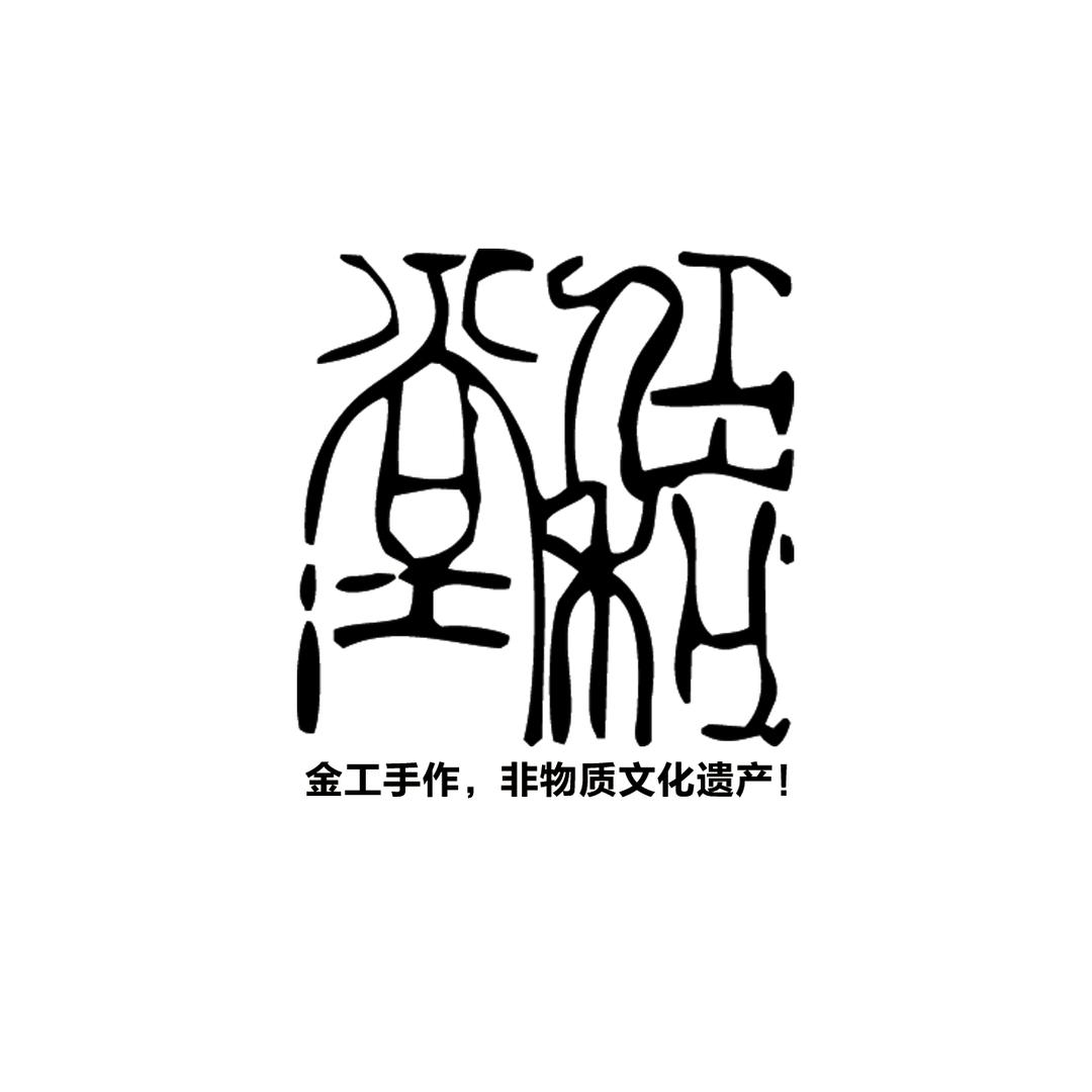 任和堂手工坊甄选