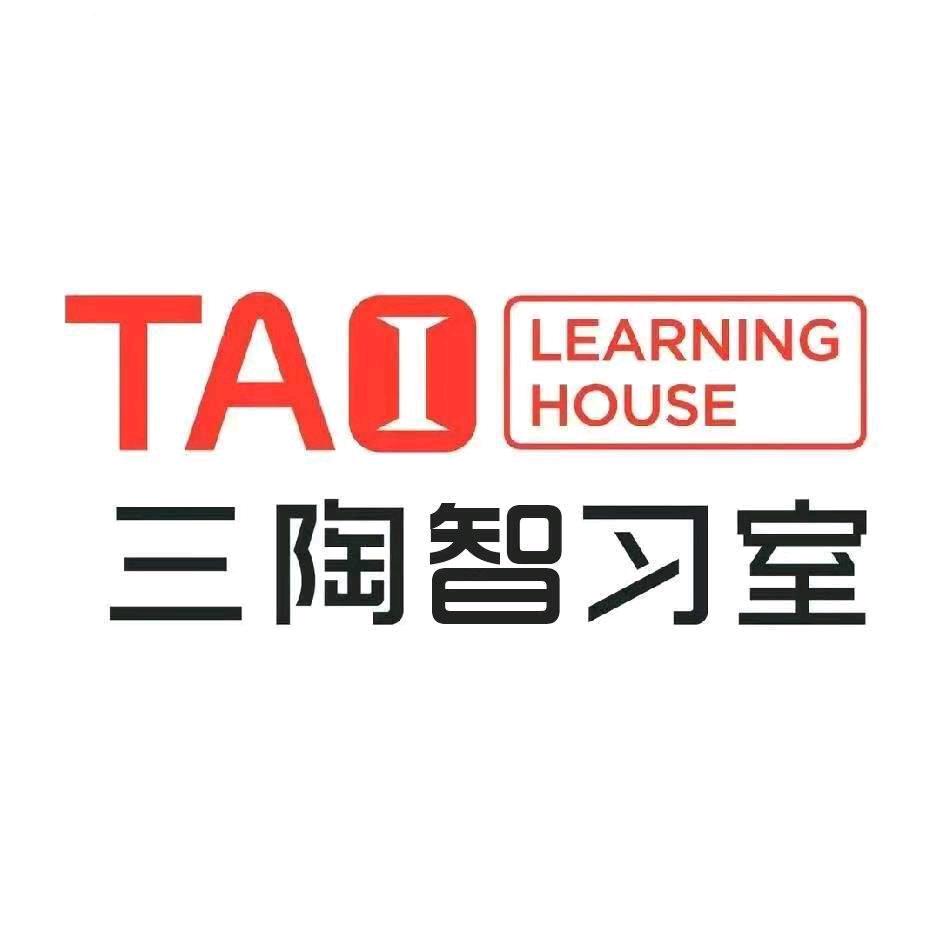 三陶智习室-李老师