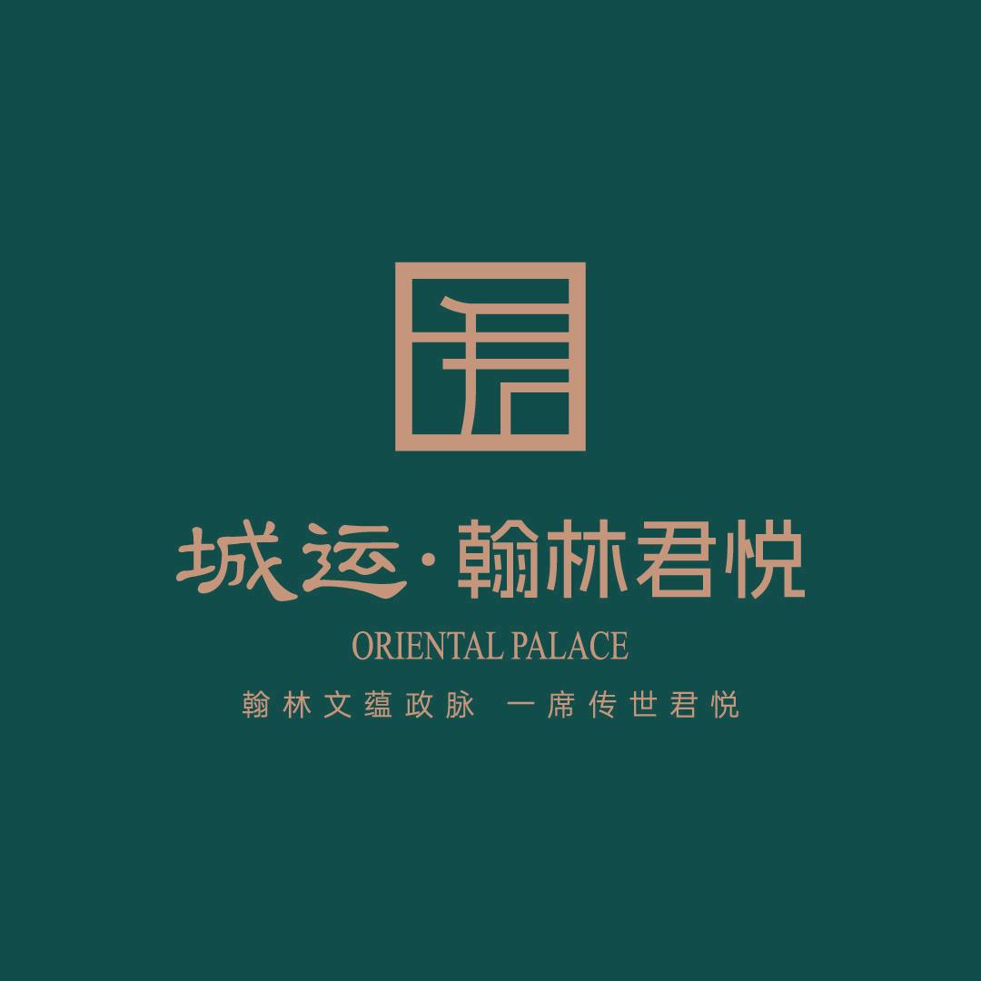 城运翰林君悦 （众宏房地产开发）