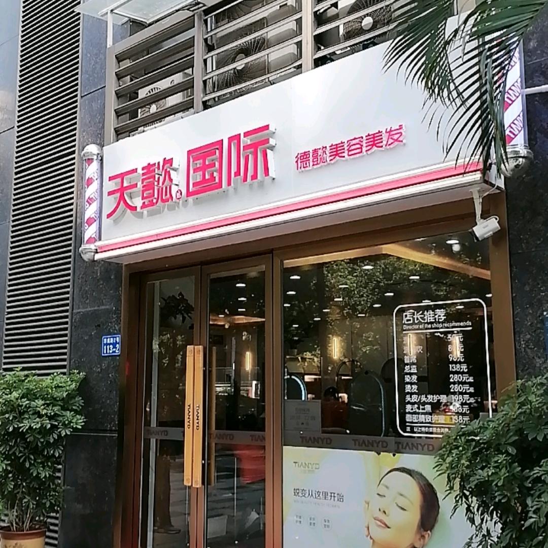 TIANYD天懿达(华成店)官方号