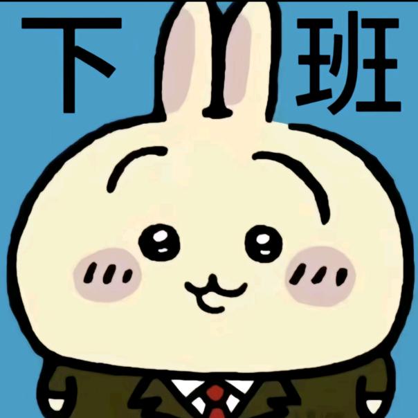 悪