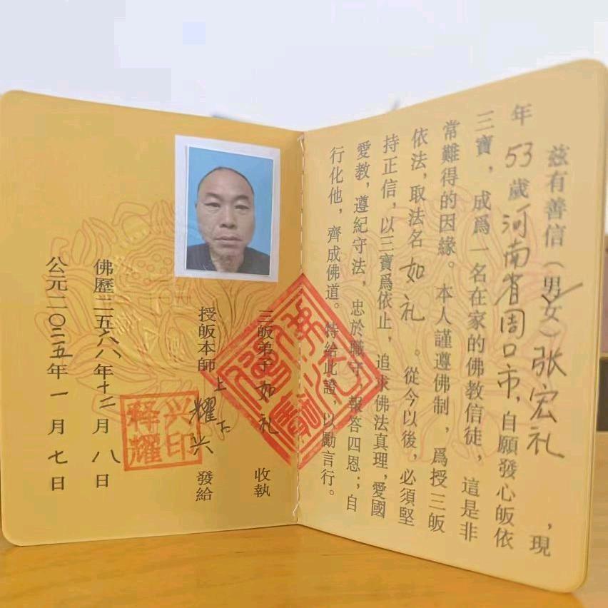 一善堂，祝天下人一生平安