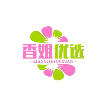 暗香