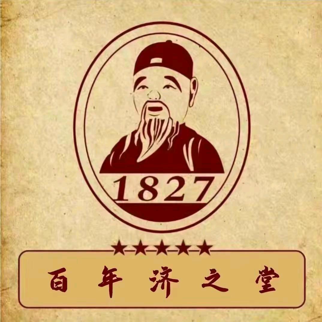 中草🌿祛斑斑