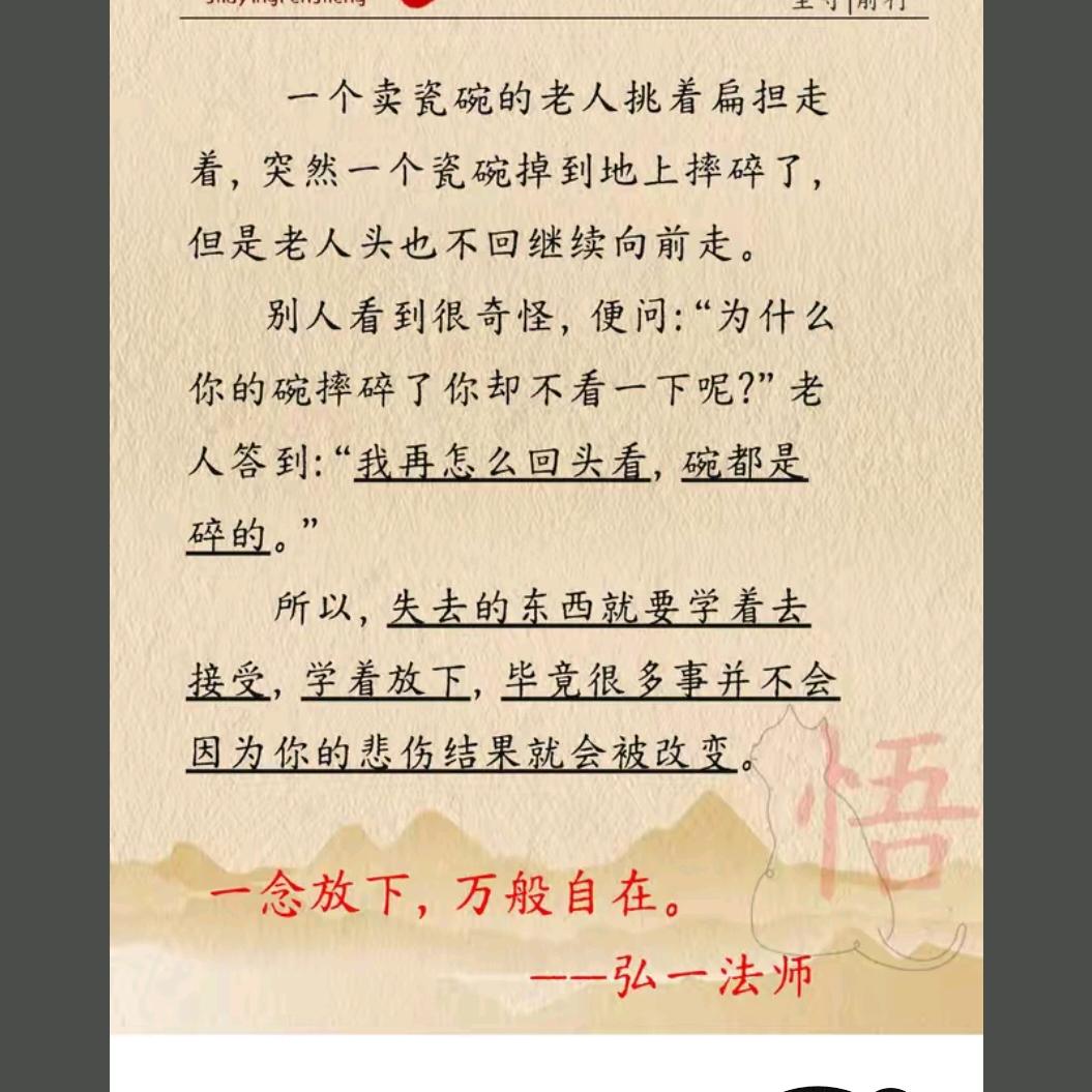 前程似锦