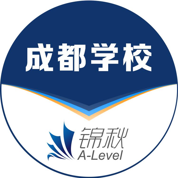 成都新航道A-Level培训