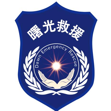 德城区曙光救援队～SG0001