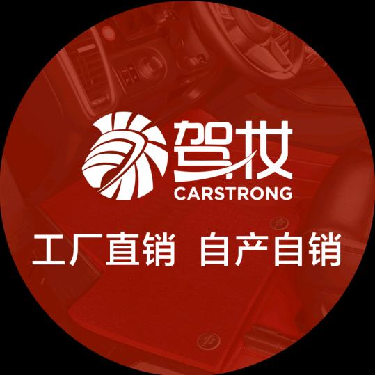 驾妆脚垫（内乡店）