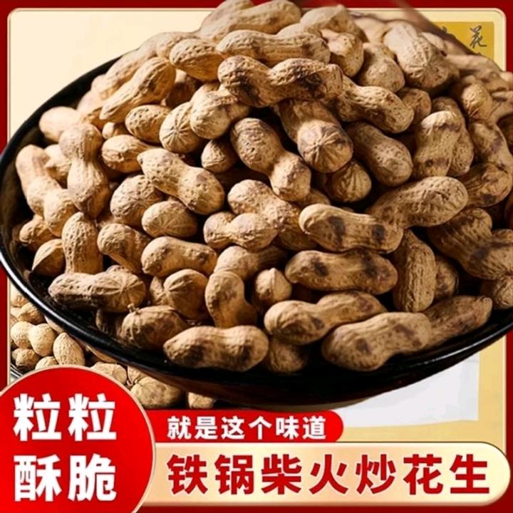 铁锅炒花生