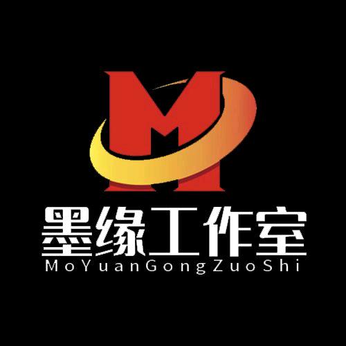 墨缘工作室