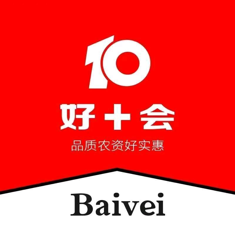 广东好十会农业科技有限公司