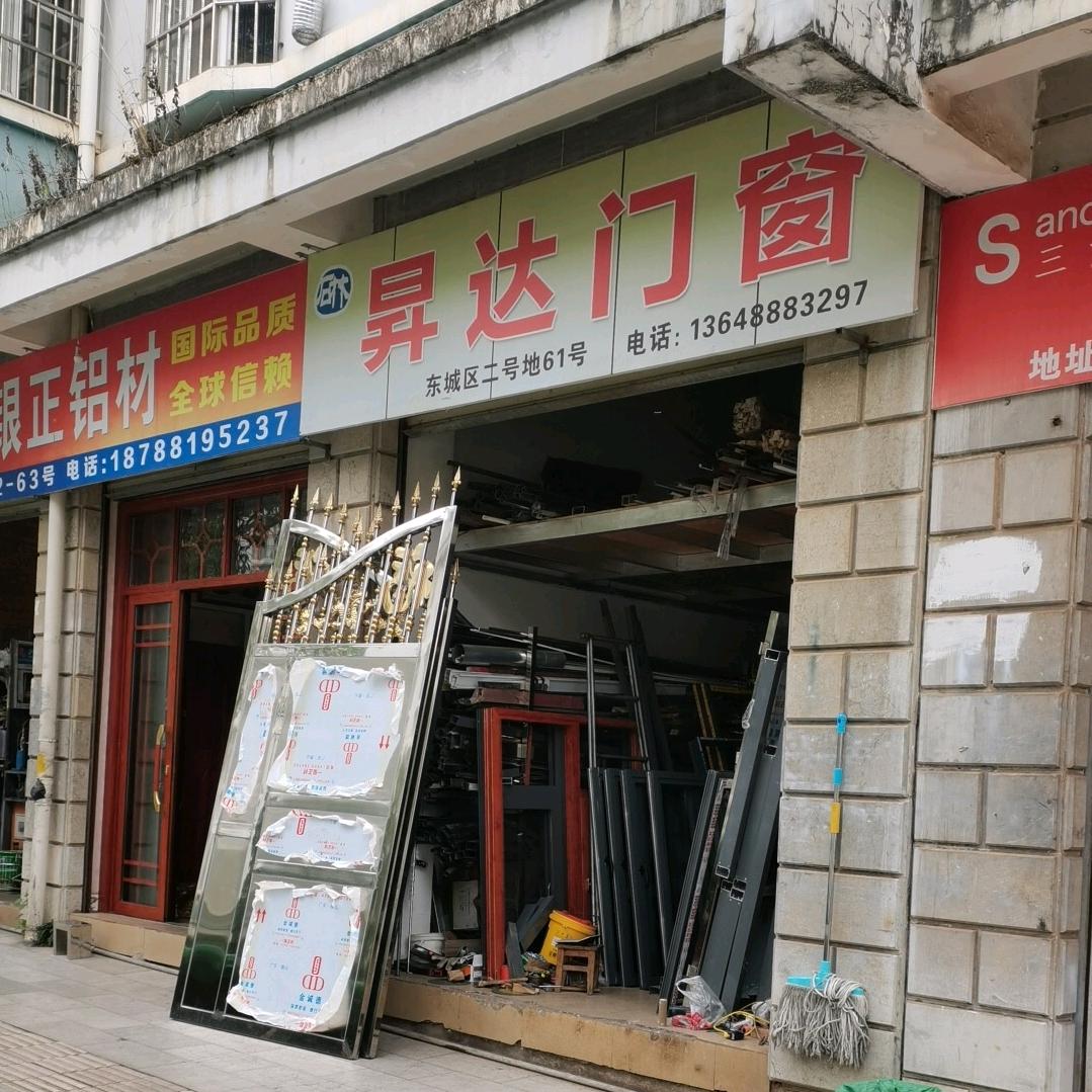 石林昇达门窗