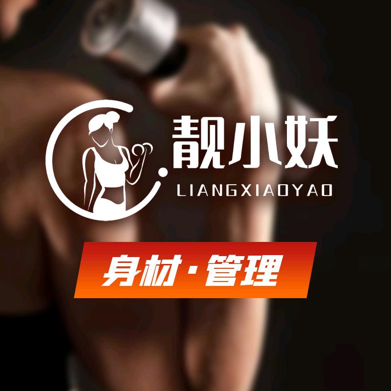 上海松江区靓小妖健身训练营