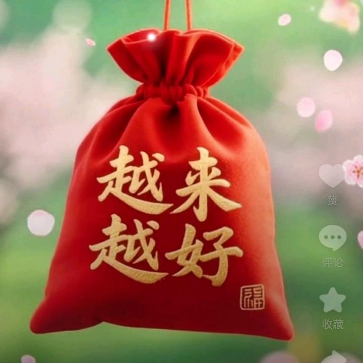 🙏越来越好👱