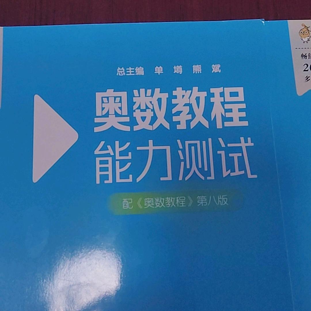 讲奥数的-伊老师