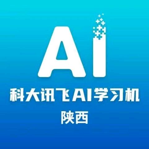 科大讯飞AI学习机乐荟中心欣欣老师