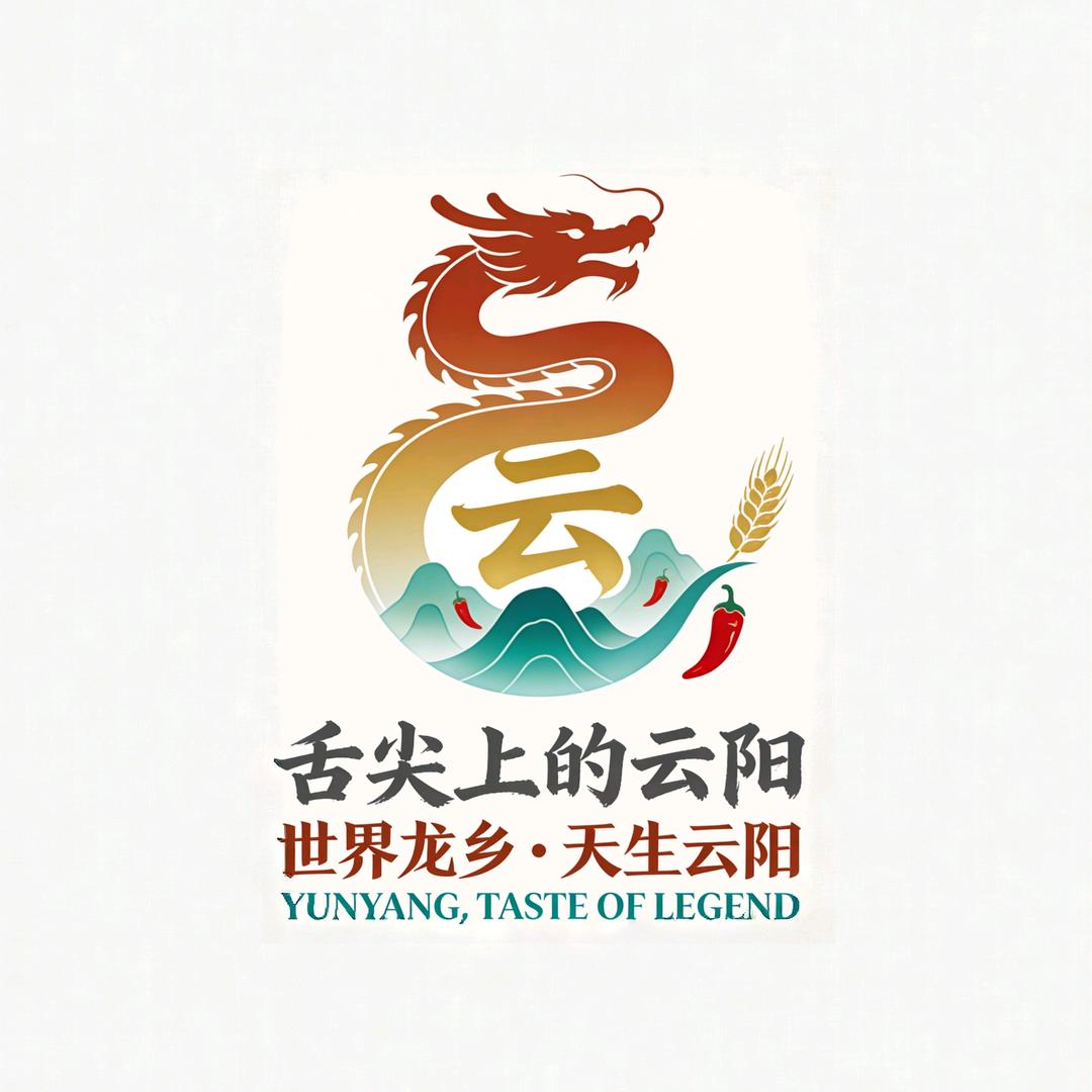 舌尖上的云阳县