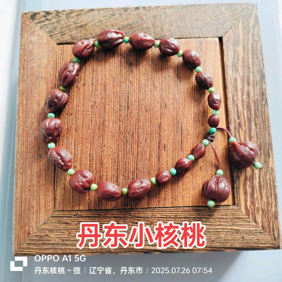 丹东核桃～弢