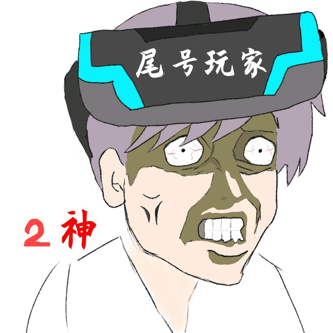 2神