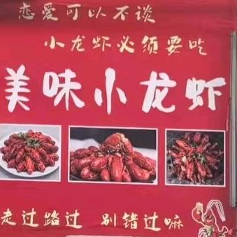 悟空小龙虾(沁源店)官方号