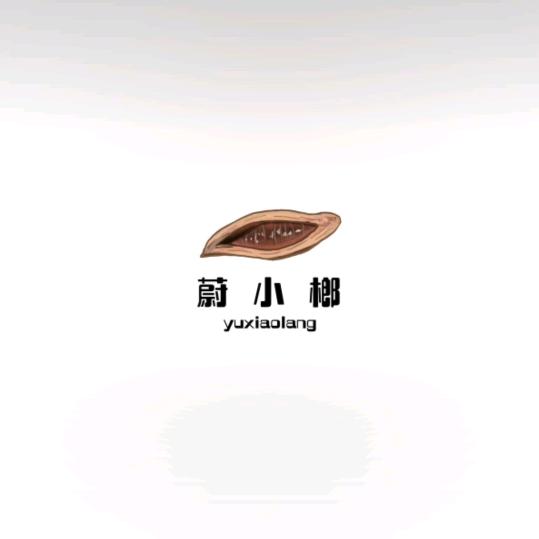 蔚小榔（封丘总店）招代理