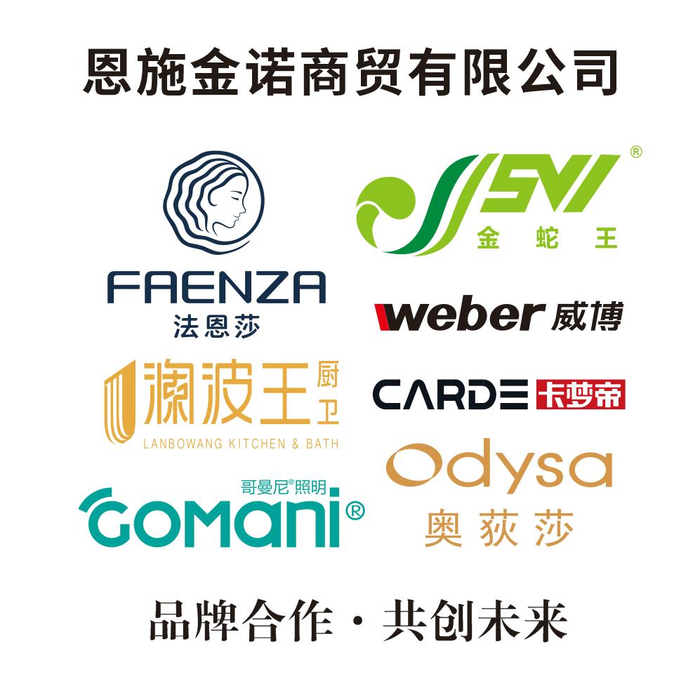 恩施金诺商贸有限公司老杨