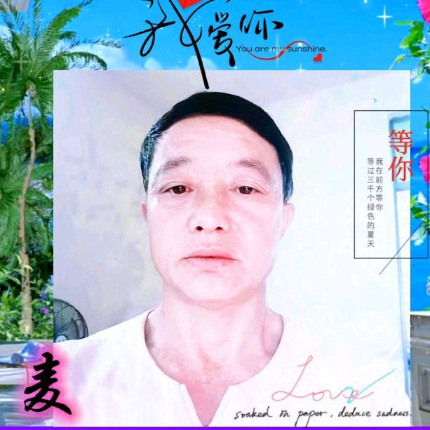 ✨💕ꦿ᭄麦幺哥✨༉ᩚ᭄
