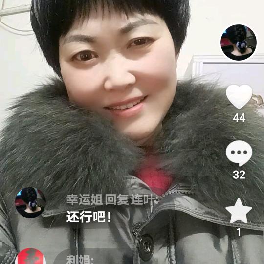 幸运姐
