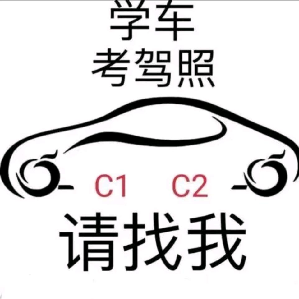 徐州九里杜教练   科二科三模拟信息咨询