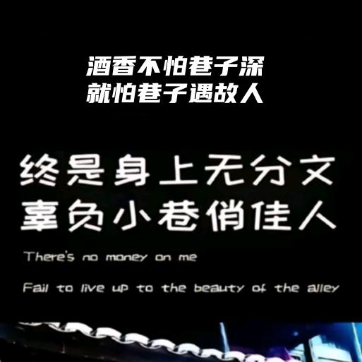 十年浮夸成孤独患者