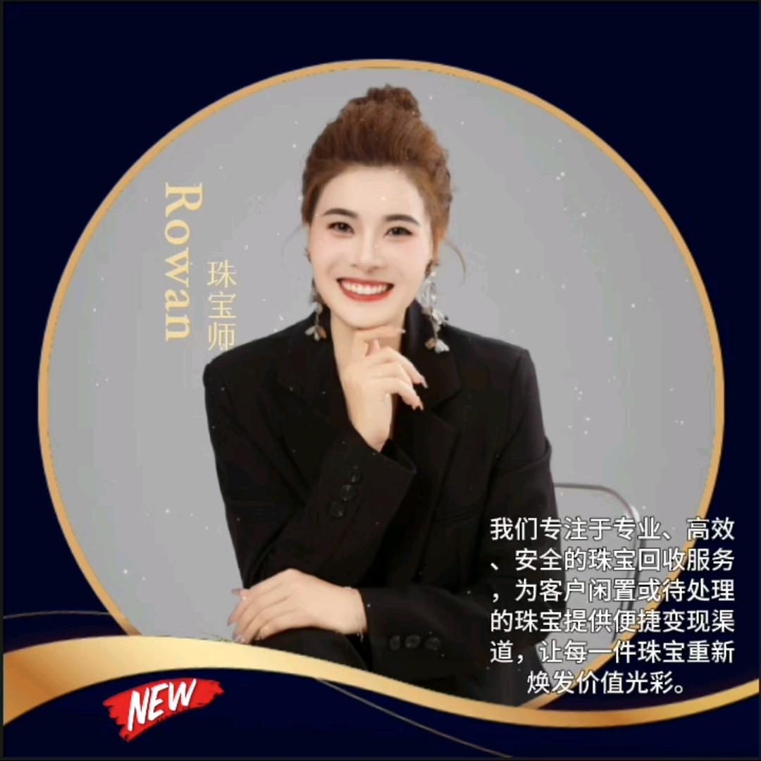 十堰圆圆回收
