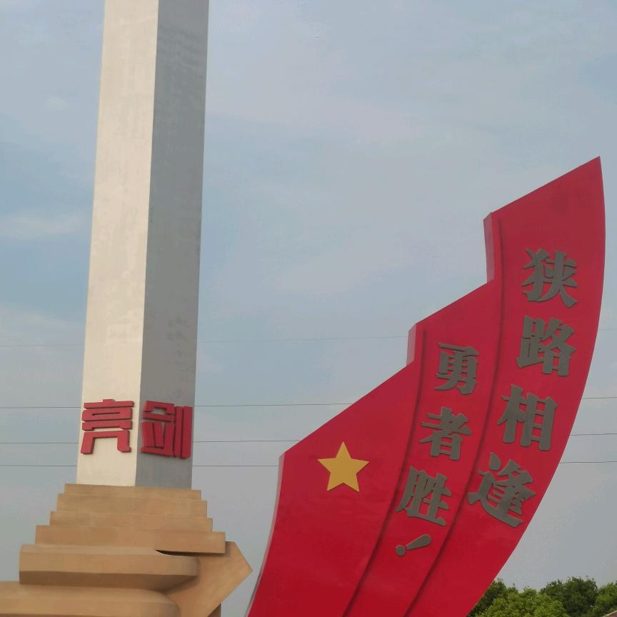 四哥（吴川青年，勇往直前）