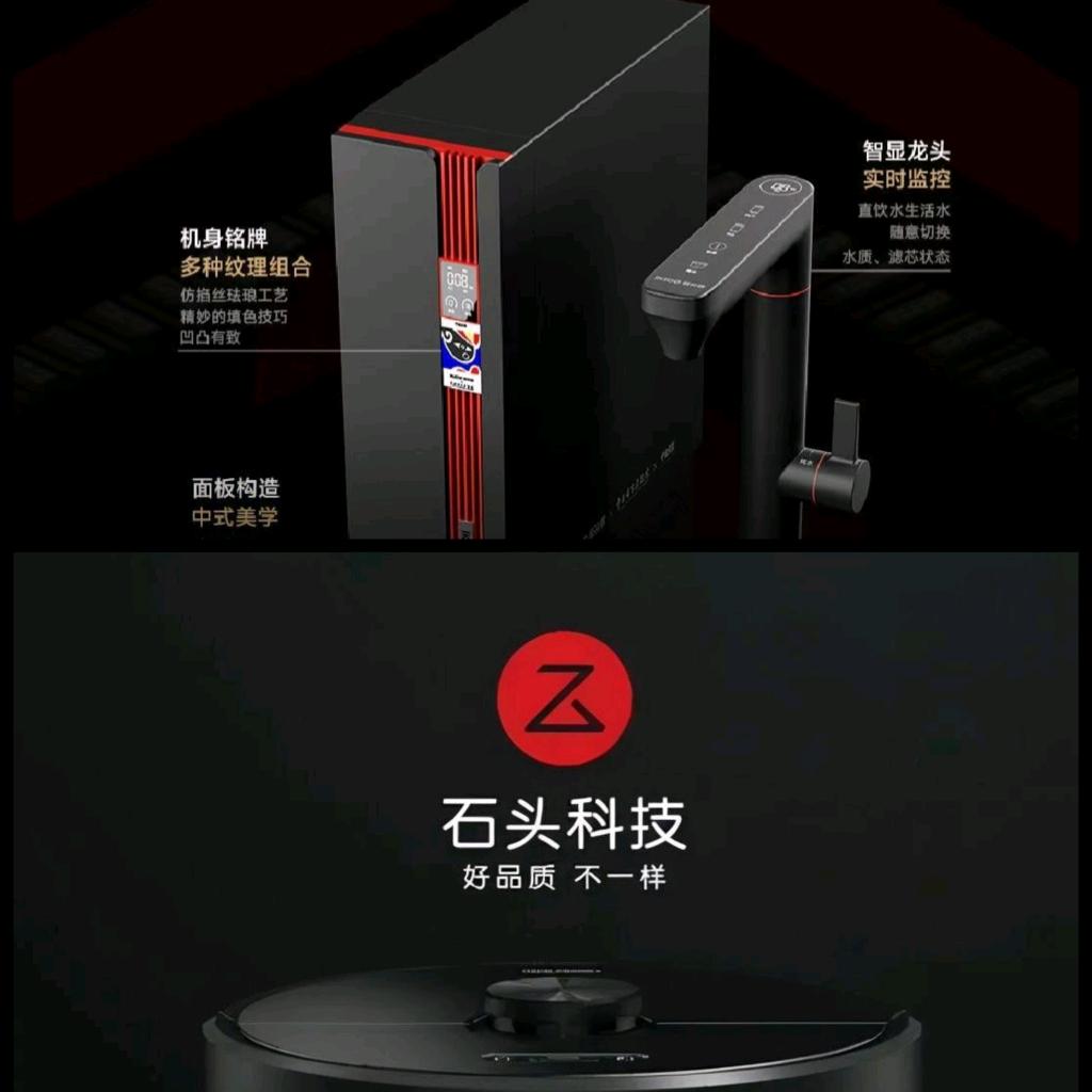 忻州易开得净水器，石头全智能扫地机器人