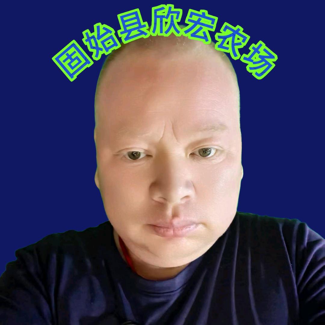 欣宏农场精选