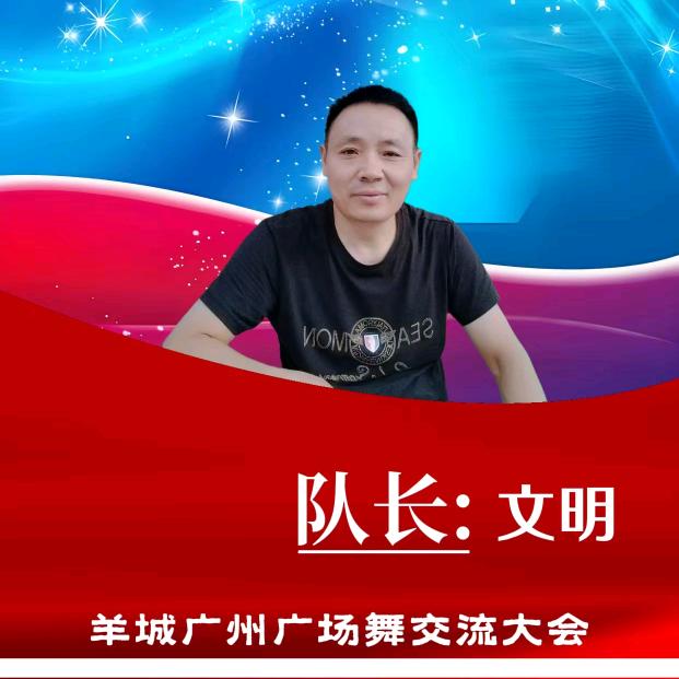 南山舞蹈队