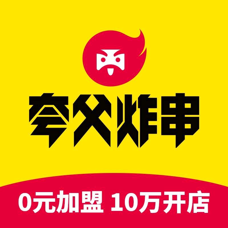 夸父炸串官方加盟中心