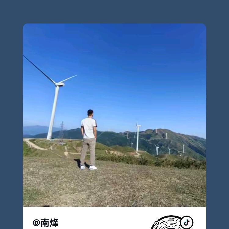 南烽