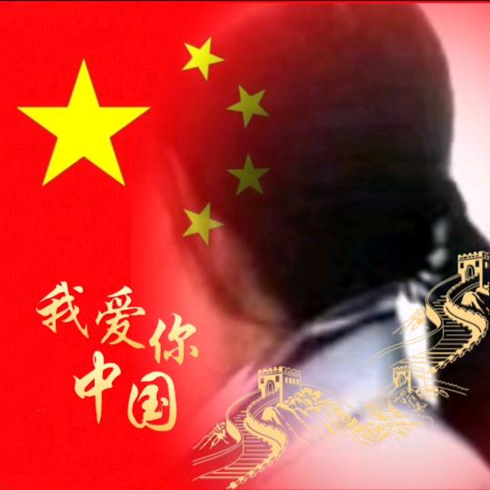 🇨🇳`灿灿CanCanゞ．🌹