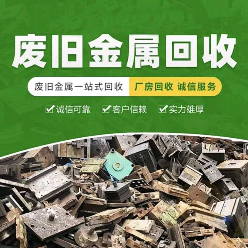 阿克苏市小孔再生资源电子杂货轮胎回收